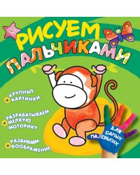Обезьянка