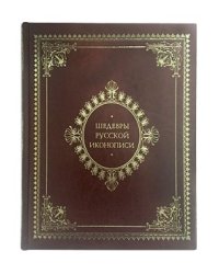 Шедевры русской иконописи
