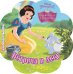 Встреча в лесу. Королевские питомцы