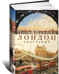 Лондон. Биография