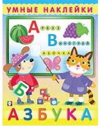 Азбука