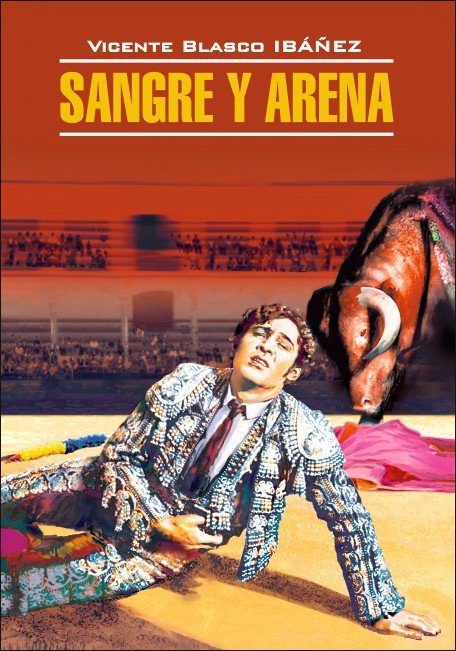 Обложка книги «Sangre y arena» — Ibanez Vicente Blasco, ISBN 9785992507478