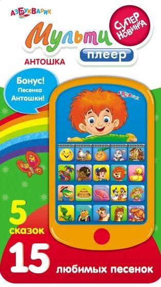 Обложка книги «Мультиплеер "Антошка"»