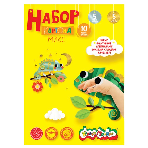 Обложка книги «Набор картона цветного, флуоресцентного и перламутрового A4 (20 листов)»