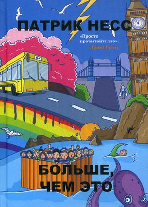 Бумажные города Больше, чем это