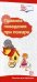 Правила поведения при пожаре. Памятка для взрослых