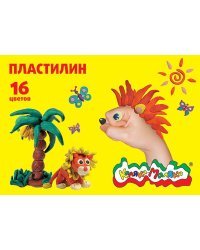Пластилин Каляка-Маляка (16 цветов)