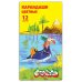 Обложка книги «Карандаши цветные Каляка-Маляка шестигранные с заточкой в металлическом пенале (12 цветов)»