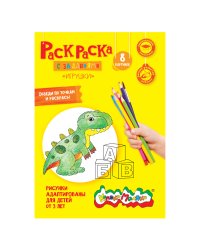 Раскраска "Игрушки"