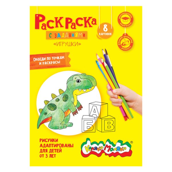 Обложка книги «Раскраска "Игрушки"»