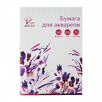 Бумага для акварели, А4, 15 листов