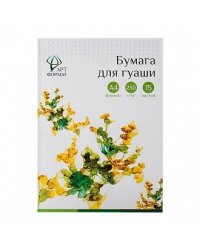 Бумага для гуаши, А4, 15 листов