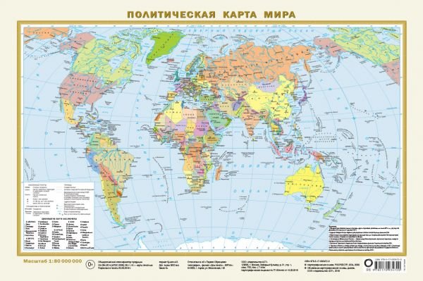 Политическая карта мира. Федеративное устройство России