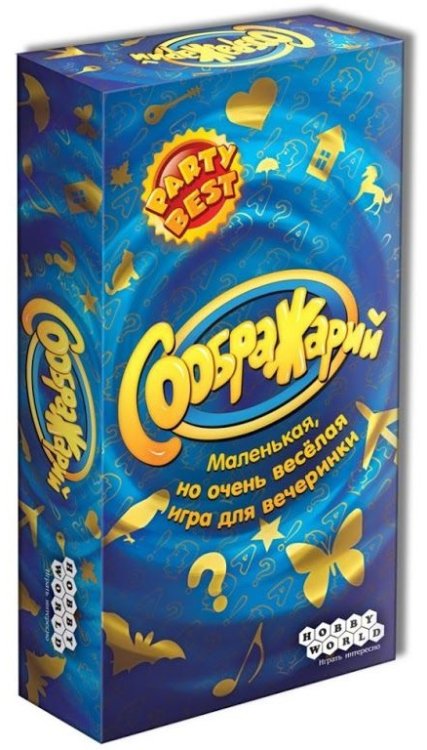 Обложка книги «Игра для вечеринки. Соображарий»