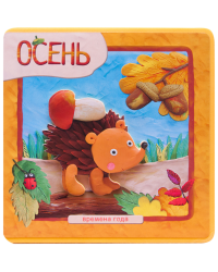 Осень