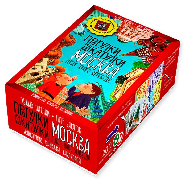 Увлекательная прогулка Прогулки из шкатулки. Москва. Набор юного краеведа