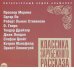 CD-ROM (MP3). Классика Зарубежного Рассказа. Сборник № 12