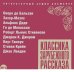 CD-ROM (MP3). Классика Зарубежного Рассказа. Сборник № 11