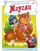 Книжка с наклейками-пазлами. Маугли