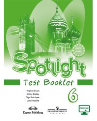 Английский язык. Английский в фокусе. Spotlight. 6 класс. Контрольные задания с online поддержкой