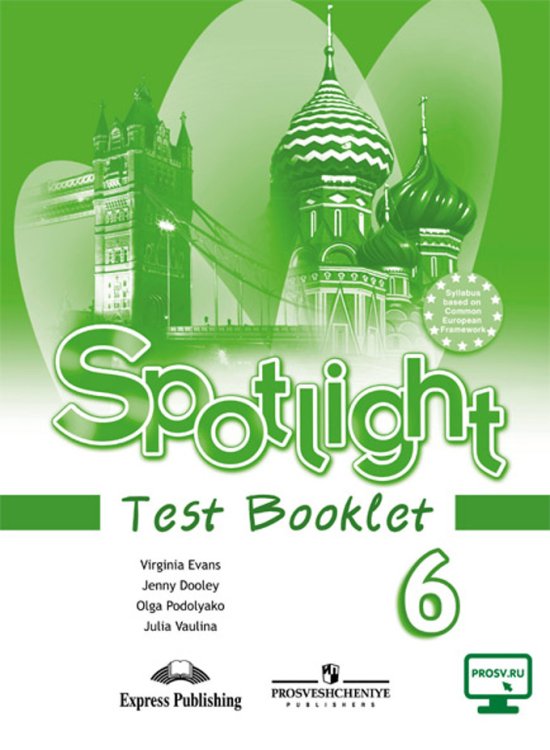 Английский язык. Английский в фокусе. Spotlight. 6 класс. Контрольные задания с online поддержкой