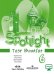Английский язык. Английский в фокусе. Spotlight. 6 класс. Контрольные задания с online поддержкой