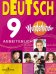 Немецкий язык. Вундеркинды. 9 класс. Рабочая тетрадь. ФГОС