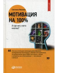 Мотивация на 100%. А где же у него кнопка?
