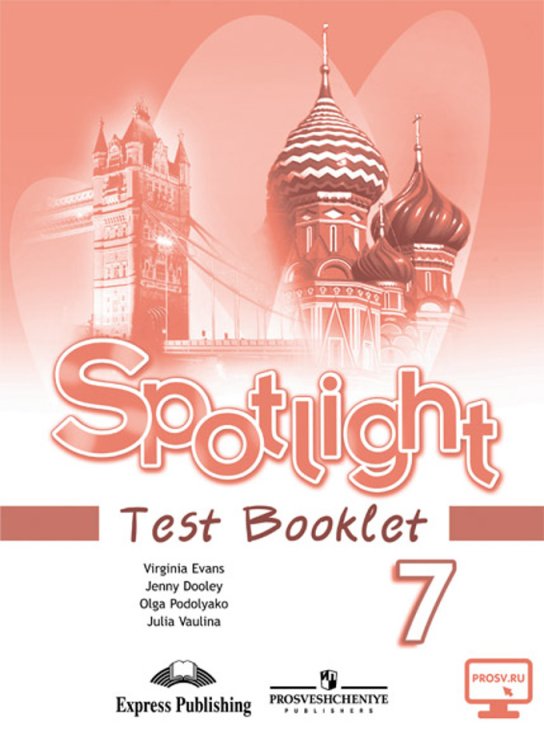 Английский язык. Английский в фокусе. Spotlight. 7 класс. Контрольные задания с online поддержкой