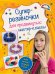Супер-резиночки для продвинутых: мастер-классы