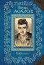 Обложка книги «Избранное» — Асадов Эдуард Аркадьевич, ISBN 9785699824298
