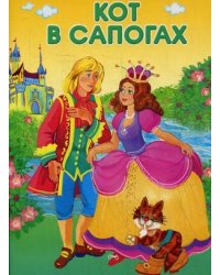 Кот в сапогах