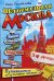 Обложка книги «Неформальная Москва. Путеводитель по культовым местам» — Самойлова Анна, ISBN 9785496010559