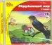 Обложка книги «CD-ROM. Школа. Окружающий мир. 3 класс. ФГОС (CDpc)», ISBN 9785967724497
