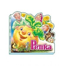 Репка