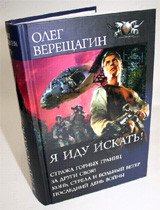 Я иду искать! Стража горных границ. За други своя! Конь, стрела и вольный ветер. Последний день войны