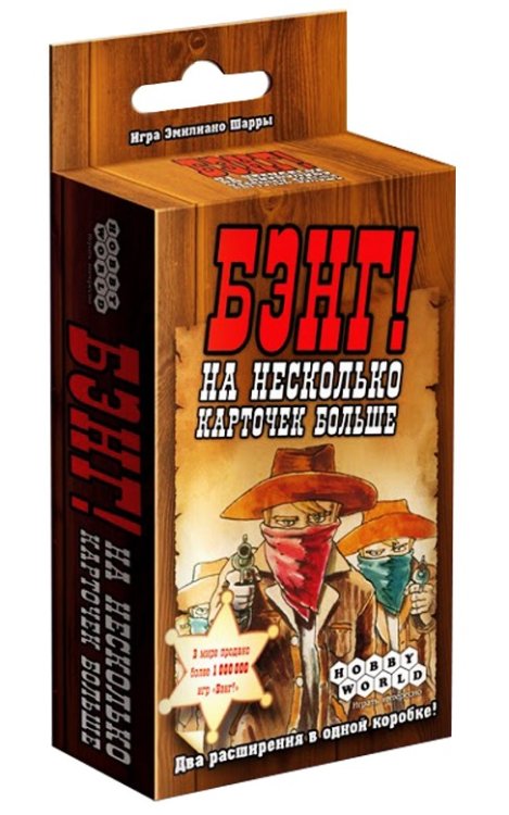 Настольная игра "Бэнг! На несколько карточек больше"