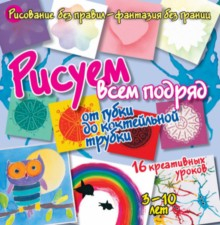 Рисуем всем подряд: от губки до коктейльной трубки