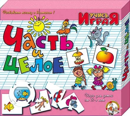 Игра настольная "Часть и целое"
