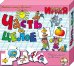 Игра настольная "Часть и целое"
