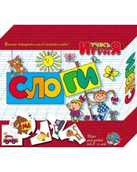 Игра "Слоги"