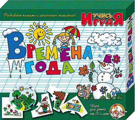 Игра "Времена года"