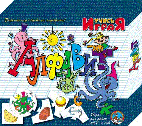 Игра "Алфавит"