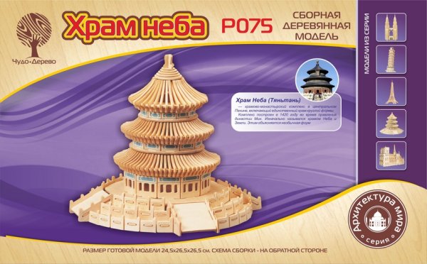 Обложка книги «Сборная деревянная модель. Храм неба», ISBN 6912802040990