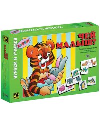 Игра "Чей малыш?"