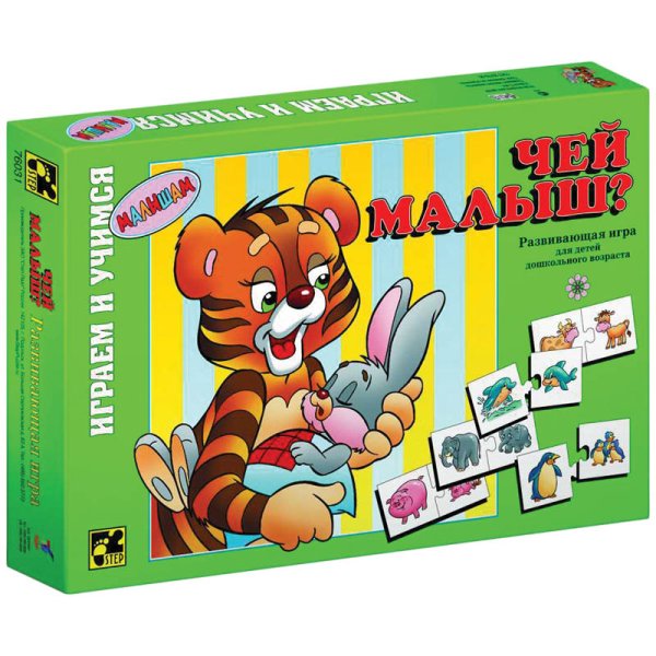 Игра "Чей малыш?"