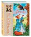 Обложка книги «Басни» — Крылов Иван Андреевич, ISBN 9785699197668