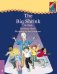 The Big Shrink (Play)