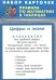 Правила по математике в таблицах. 1-4-й классы. Набор карточек