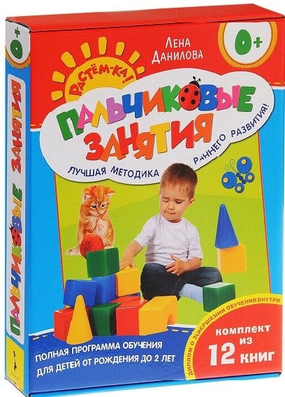 Пальчиковые занятия. Комплект (12 книг в коробке) (количество томов: 12)